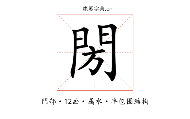 閍 閍