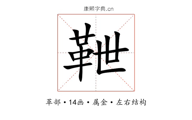 靾 靾