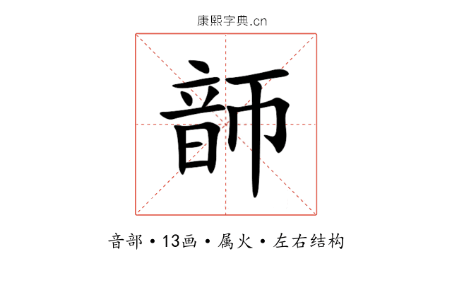 韴 韴