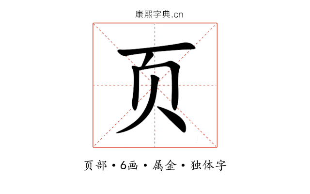 页