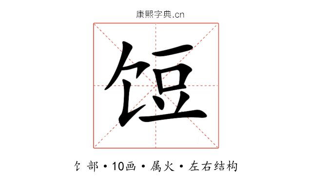 饾 饾