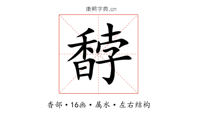 馞 馞