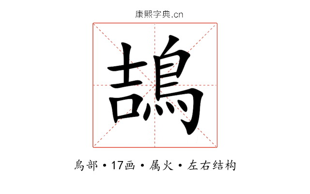 鴶