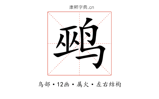 鹀 鹀