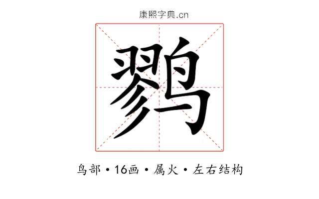 鹨 鹨