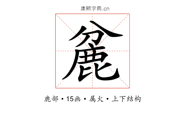 麄 麄