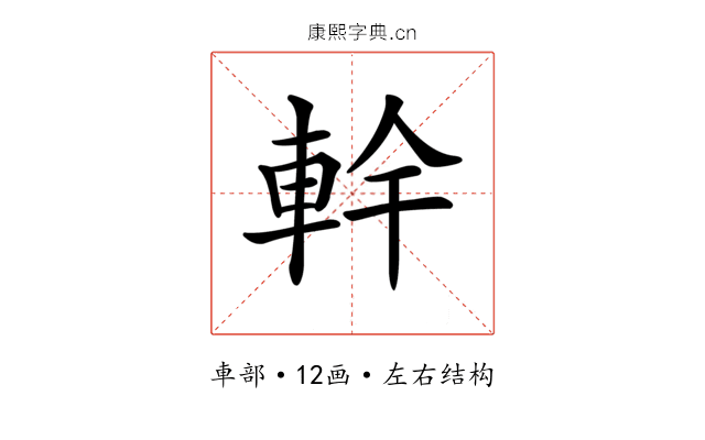 龫