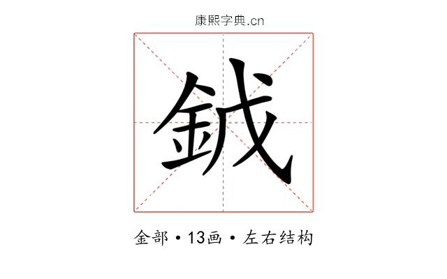 龯