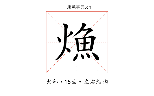 龽