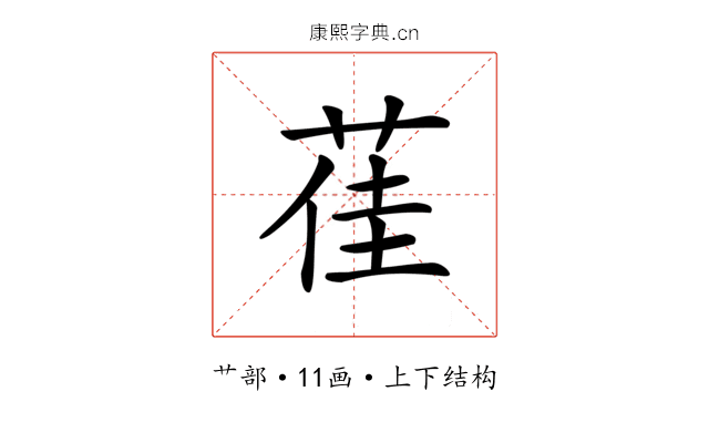 龿