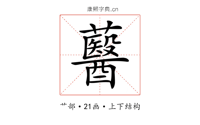 鿀
