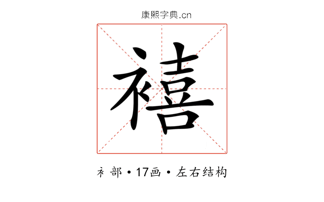 鿋
