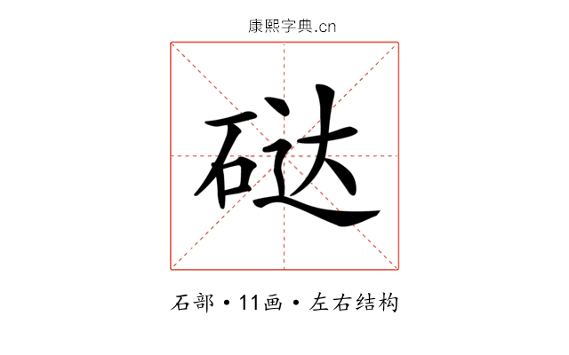 鿎 鿎