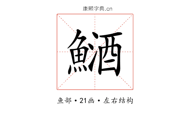 鿐