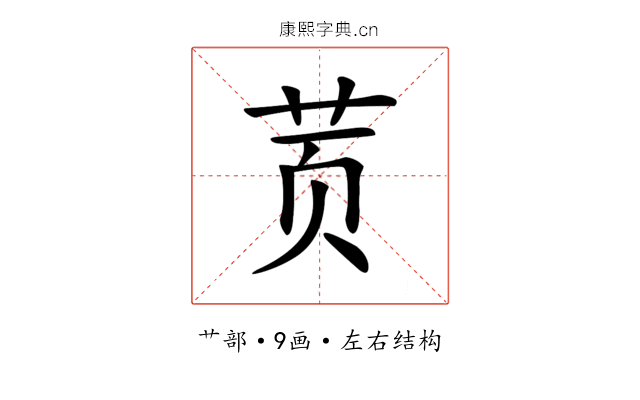 鿒