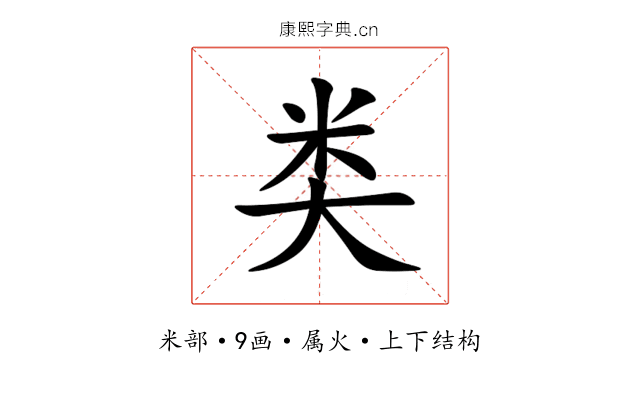 类 类