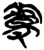 𰲡(简·楚〔战国〕·新蔡葛陵)